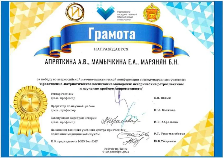 ОБ ИЗОБРЕТЕНИЯХ ВОЕННЫХ МЕДИКОВ