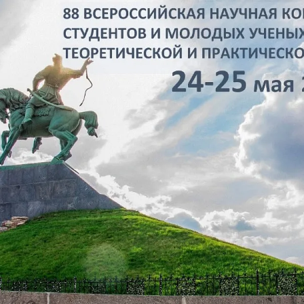 Научные достижения кафедры иностранных и латинского языков - фото 8