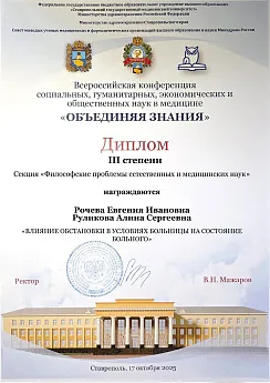 Достижение кафедры - 46