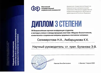Достижение кафедры - 7