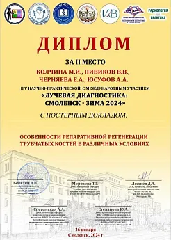 Достижение кафедры - 11 Достижение кафедры - 11