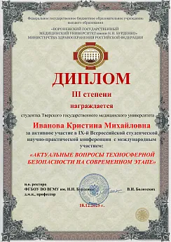 Достижение кафедры - 7