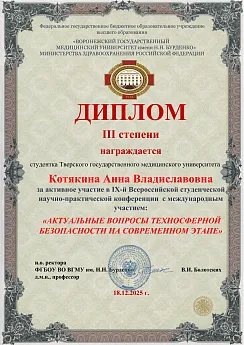 Достижение кафедры - 9