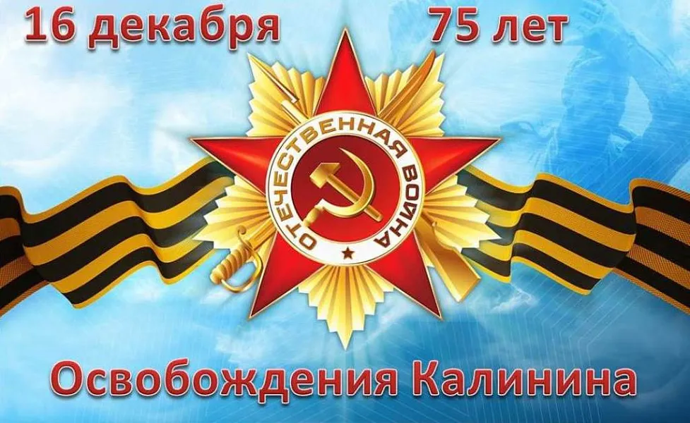 Встреча с ветеранами Великой Отечественной войны