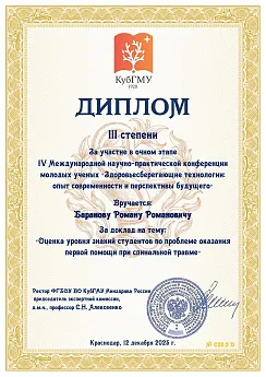 Достижение кафедры - 35