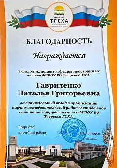 Достижение кафедры - 2