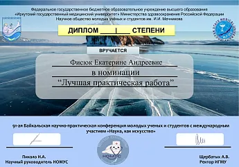 Достижение кафедры - 2