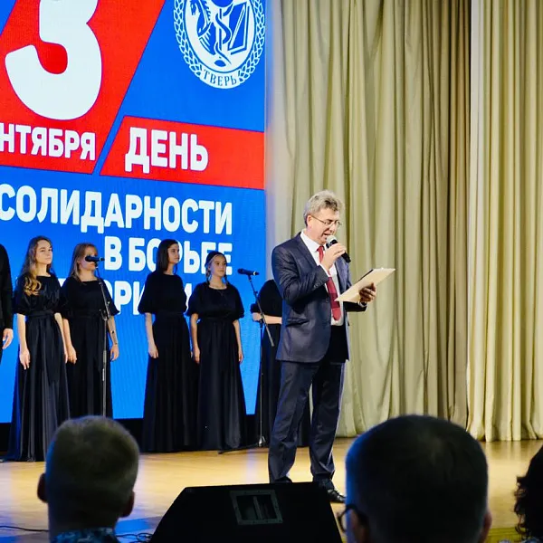 В Тверском медуниверситете прошел всероссийский форум «День солидарности в борьбе с терроризмом»  - фото 4
