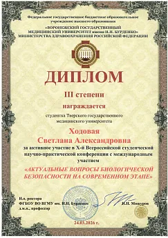 Достижение кафедры - 6
