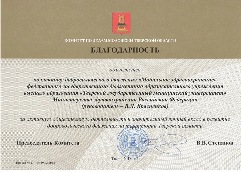 Молодежный форум «Волонтеры будущего»