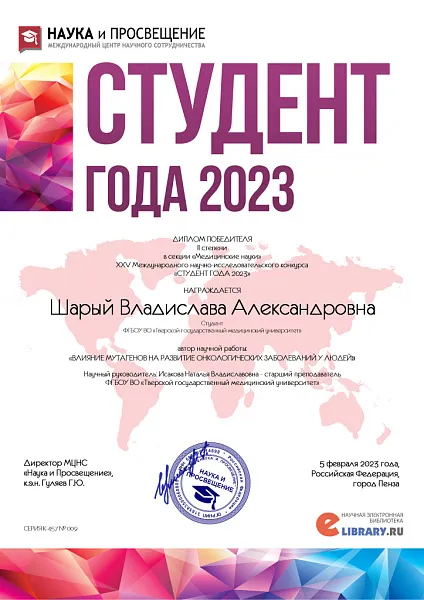 Участие студентов кружка СНО кафедры биологии в конкурсах и конференциях