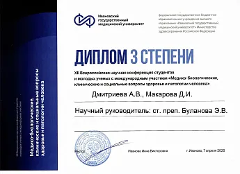 Достижение кафедры - 5
