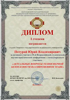 Достижение кафедры - 11