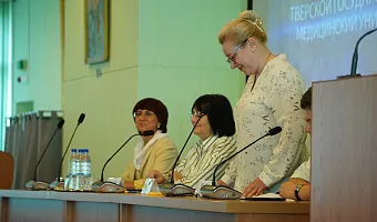 В Тверском медуниверситете прошли Тринадцатые Беляевские чтения 