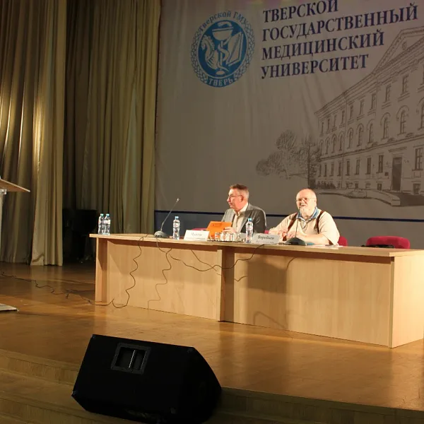 20-21 сентября 2023 г. IХ междисциплинарный медицинский форум «Актуальные вопросы совершенствования медицинской помощи» «Тверские чтения» - фото 21