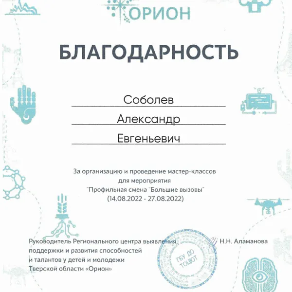 «БОЛЬШИЕ ВЫЗОВЫ» с медицинским университетом - фото 5