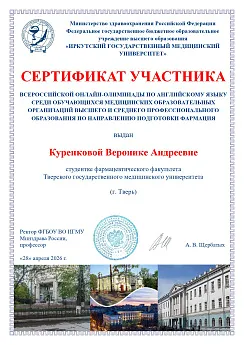Достижение кафедры - 4