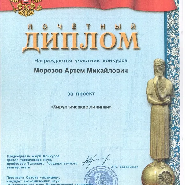 Общей хирургии - фото 6