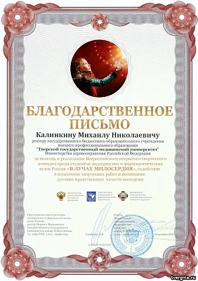 Результаты конкурса «В лучах милосердия» Результаты конкурса «В лучах милосердия»