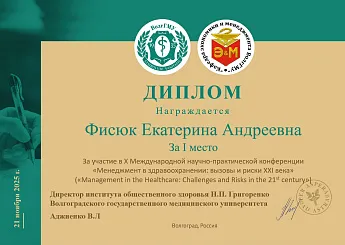 Достижение кафедры - 16