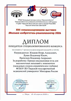 Достижение кафедры - 5