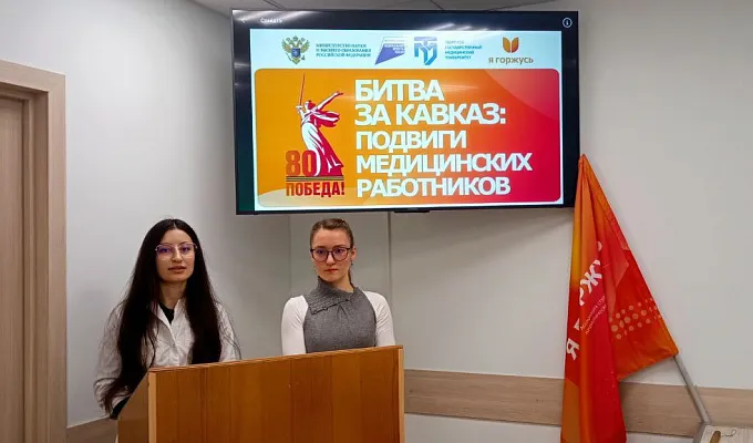 Встреча со студентами в День воинской славы России – Битвы за Кавказ