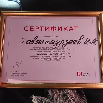 Достижение кафедры - 1 Достижение кафедры - 1