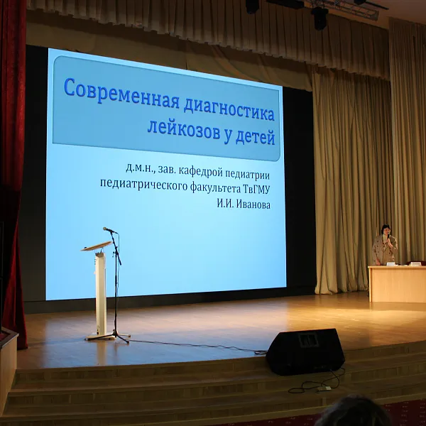 Итоги Межрегиональной научно-практической конференции  «XI Беляевские чтения: современные подходы к диагностике, лечению и профилактике заболеваний у детей» - фото 4