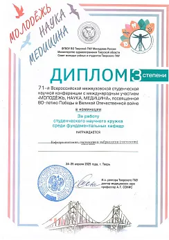 Достижение кафедры - 1 Достижение кафедры - 1