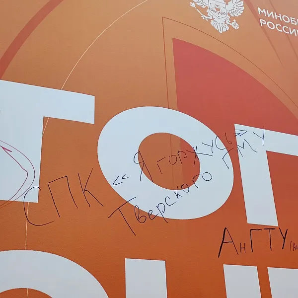 Делегация ТвГМУ на открытии Итогового конгресса Ассоциации студенческих патриотических клубов «Я горжусь» - фото 8