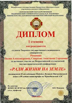 Достижение кафедры - 1