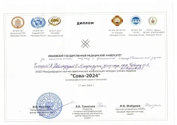 Достижение кафедры - 5 Достижение кафедры - 5