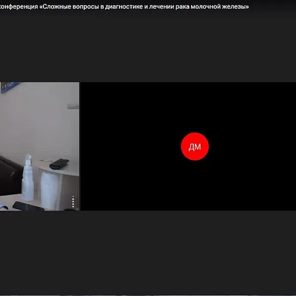 Межрегиональная научно-практическая конференция «Сложные вопросы в диагностике и лечении рака молочной железы», 04.06.2020 - фото 32