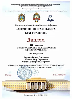 Достижение кафедры - 49