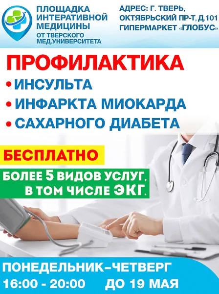 Проект "Мобильная Медицина" - Медицина шаговой доступности 