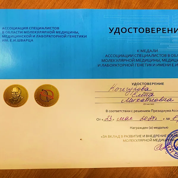 Общероссийское признание - фото 1