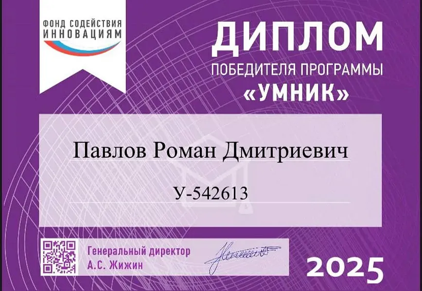 Достижения кружка СНО 2025