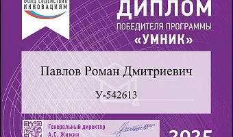 Достижения кружка СНО 2025