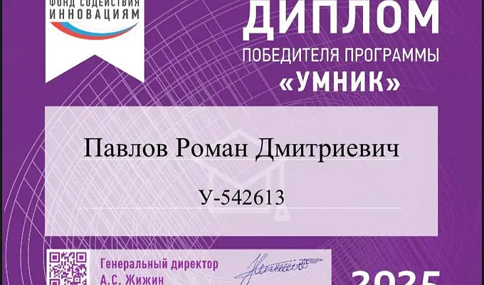 Достижения кружка СНО 2025