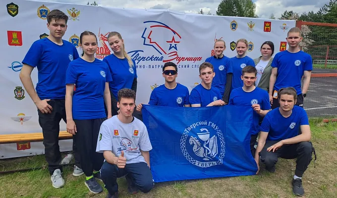 Студенты ТвГМУ приняли участие в «Тверской зарнице»