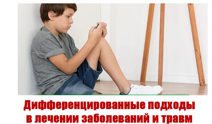 Межрегиональный научно-практический семинар  для врачей и ординаторов «Дифференцированные подходы в лечении заболеваний и травм коленного сустава у детей»