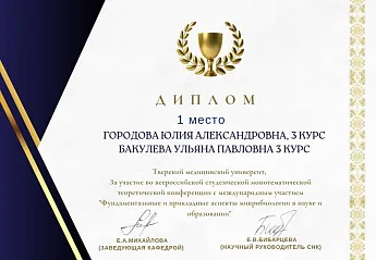 Достижение кафедры - 6