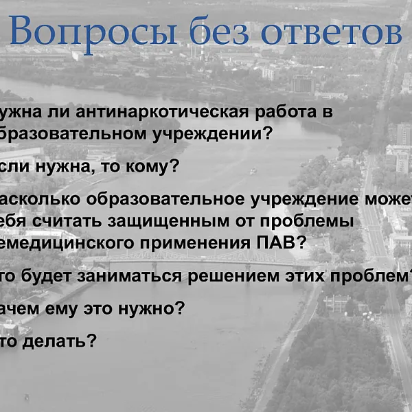 Краткий экскурс в проблему немедицинского употребления психоактивов - фото 21