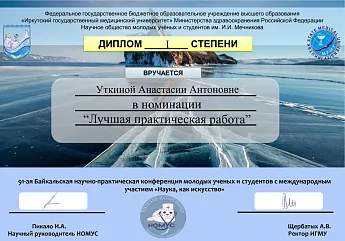 Достижение кафедры - 1
