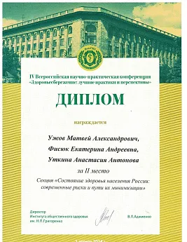 Достижение кафедры - 7