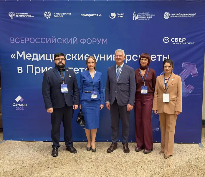 Делегация ТвГМУ представила вуз на Всероссийском форуме «Медицинские университеты в приоритете»