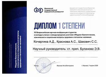 Достижение кафедры - 2