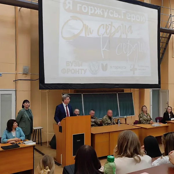 От сердца к сердцу: встреча сотрудников и студентов, активистов патриотических движений с участниками СВО, героями России - фото 3