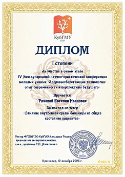 Достижение кафедры - 21