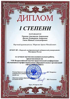 Достижение кафедры - 4